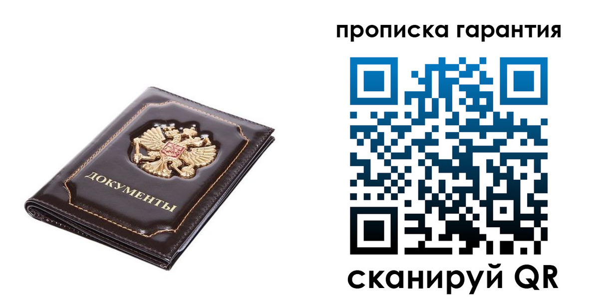 временная регистрация в Лисках