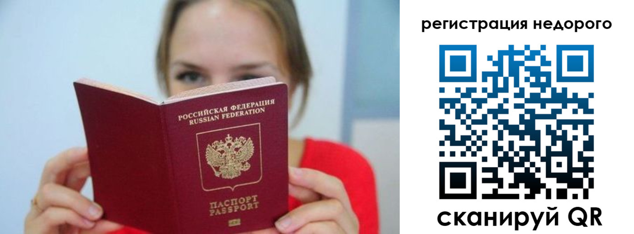 регистрация в Лисках