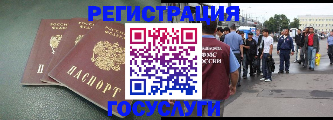 временная регистрация для школы в Лисках